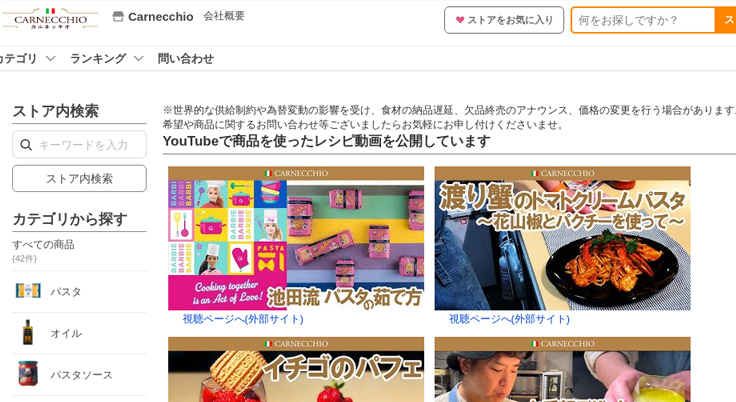 輸入食品通販